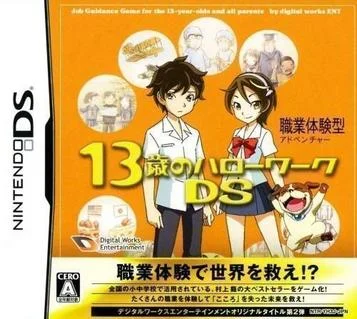 13 Jahre – Hello Work DS
