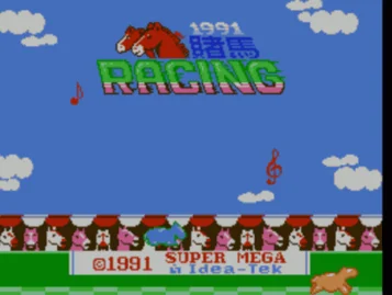 1991 Du Ma Racing (Corsa di cavalli divertente 1991)