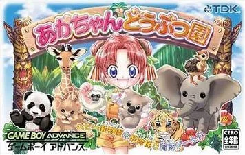 Akachan Doubutsuen (Zoo dei Neonati)