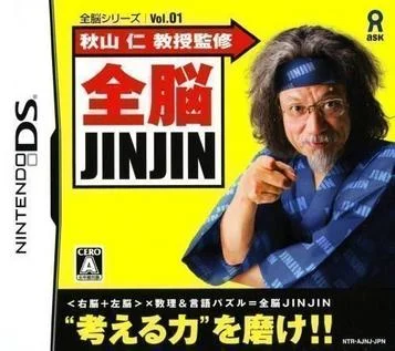 Beaufsichtigt von Professor Jin Akiyama - Gesamtgehirn Jinjin