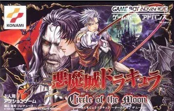 Akumajou Dracula - Cerchio della Luna (C)(Titan)