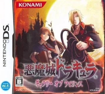 Akumajou Dracula - Galleria del Labirinto