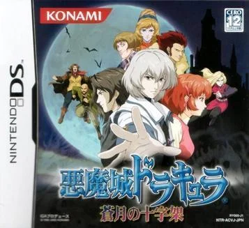 Castlevania: L'Alba del Dolore (v01)