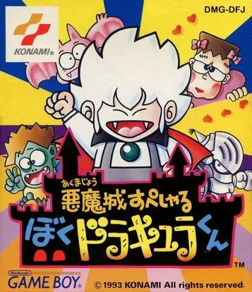 Akumajou Special - Io, Dracula-kun