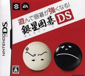 Играя в Го, вы станете сильнее!! Ginsei Igo DS