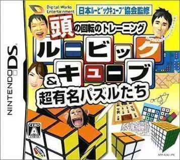Training der Gehirnagilität - Rubiks Würfel und superberühmte Puzzle