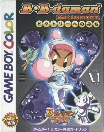 B-Daman Bakugaiden: La Strada per la Vittoria