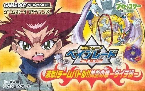 Bakuten Shoot Beyblade 2002 Teamkampf! Takao-Arc (Paranoid)