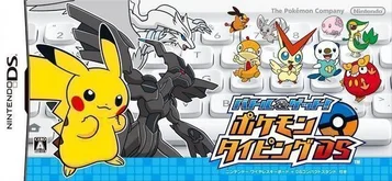 Battaglia e Cattura! Pokémon Dattilografia DS