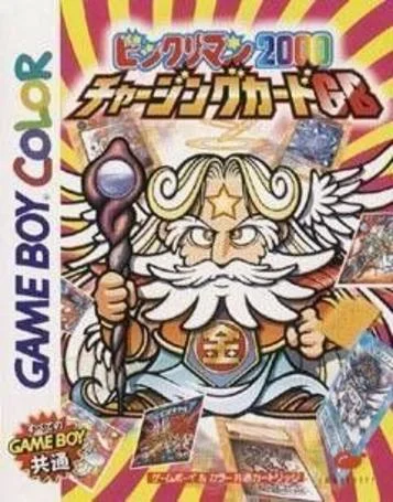 Bikkuriman 2000 - Carta di Ricarica GB