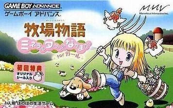 Bokujou Monogatari - Mineral Town per Ragazze (Cezar)