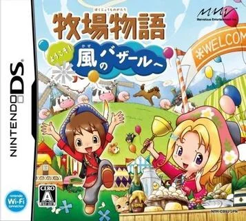 Bokujou Monogatari: Добро пожаловать на Базар Ветра (NoRePack)