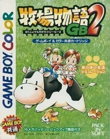 Bokujou Monogatari GB3 - Парень встречает девушку