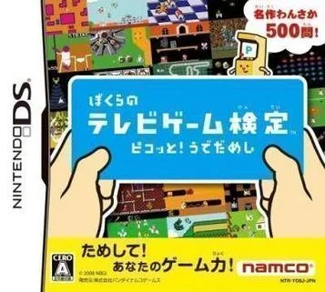 Bokura No TV Game Kentei - Pikotto! Geschicklichkeitsprüfung