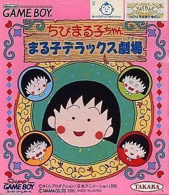 Chibi Maruko-chan - Maruko Deluxe Tiyatrosu
