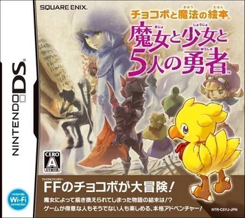 Chocobo e o Livro Mágico Ilustrado - A Bruxa, a Menina e os Cinco Heróis (BAHAMUT)