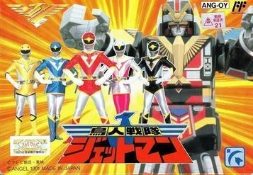 Chōjin Sentai: Jetman