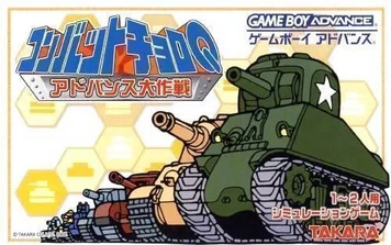 Combat Choro Q - Fortgeschrittene Schlacht