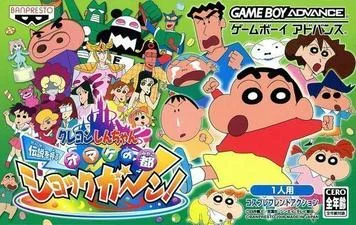 Crayon Shin-Chan - La ville des cadeaux qui invoque la légende Shockgaan