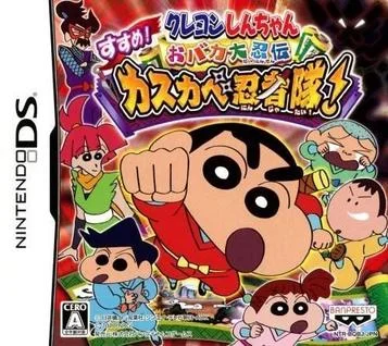Crayon Shin-chan - La Leyenda del Gran Tonto - ¡Adelante! Equipo Ninja de Kasukabe