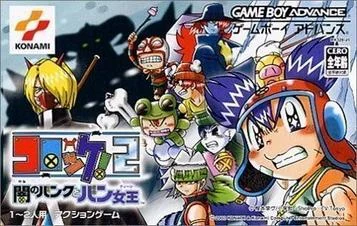 Croket! 2 Kindan No Bank To Banjyu (Evasione)