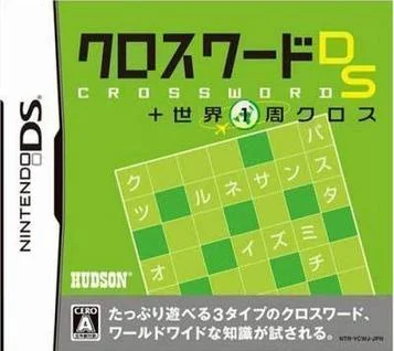Crucigrama DS + Sekai 1-Shuu Cross (6rz)