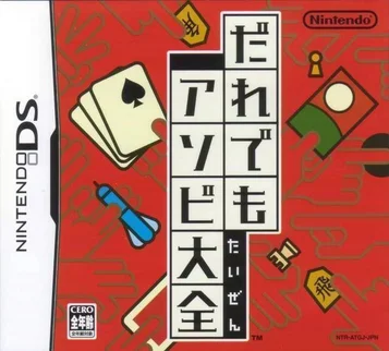 Raccolta di giochi per tutti