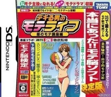 Dekiru Otoko No Mote Life - Edição do Curso de Popularidade Diurno (6rz)