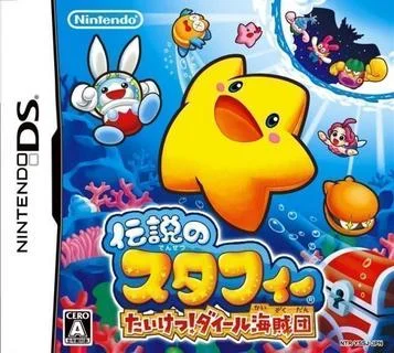 Densetsu no Stafy - Düello! Dai-ru Korsan Takımı (High Road)