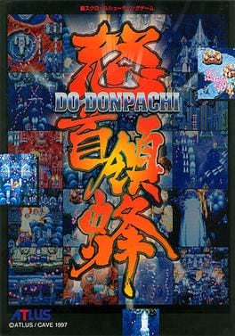 怒首領蜂