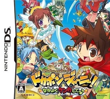 Dokapon Journey! Vertragt euch und kämpft