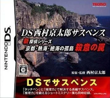 DS Serie de Suspenso Kyotaro Nishimura - Kioto, Atami: La trampa asesina en la isla desierta del mar abierto (Loli)