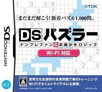 DS Puzzler - Numpla Fan и Oekaki Logic Wi-Fi Taiou