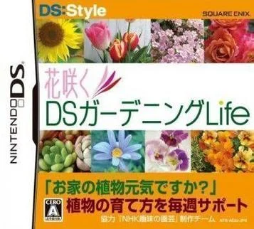 DS Style Serie - Hana Saku DS Gartenleben (Loli)