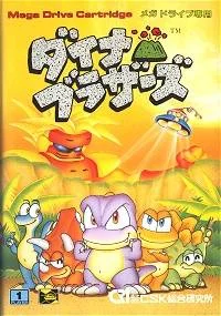 Dyna Brothers (REV 01)