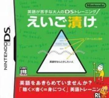 DS-Training für Erwachsene mit Schwierigkeiten im Englischen - Eintauchen in die englische Sprache (v01) (JP)(High Road)
