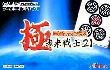 Mahjong Estremo Deluxe - Terminator 21 (Eurasia)