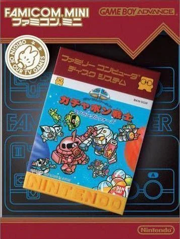 Famicom Mini - Cilt 30 - SD Gundam Dünyası Gachapon Savaşçı - Kaotik Savaşlar