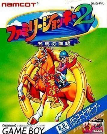L'Ultime Héritage (1982) (Atari)