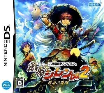 Fushigi No Dungeon - Fuurai No Shiren DS 2 - Die Dämonenburg der Wüste