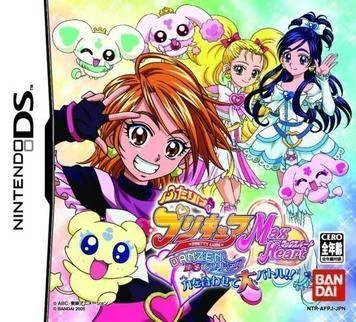 Futari Wa Precure Max Heart - Danzen! Große Schlacht auf DS: vereint die Kräfte der Precure