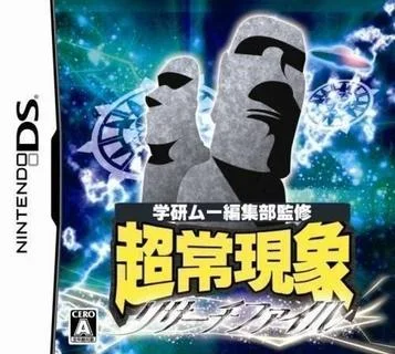 Gakken Mu Henshuubu Kanshuu - Choujou Genshou Research File (High Road)