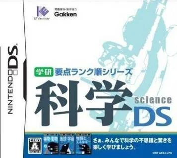 Gakken Youten Rank Jun Reihe - Kagaku DS