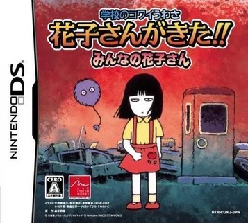 Schaurige Schulgerüchte - Hanako-san ist gekommen!! (Dumper)