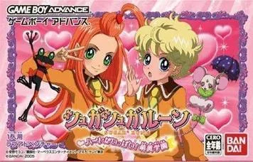 Gakuen Alice – Das geheimnisvolle, aufregende Erlebnis