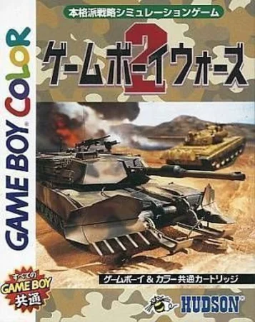 Guerre di Game Boy 3