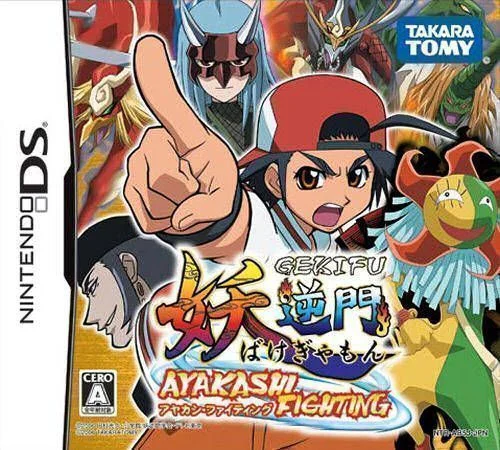 Gekifu Bakegyamon - Lucha de Ayakashi