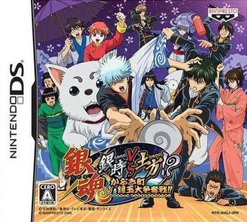 Gintama - Gintoki gegen Hijikata! Der große Gintama-Kampf um Kabukichō!!