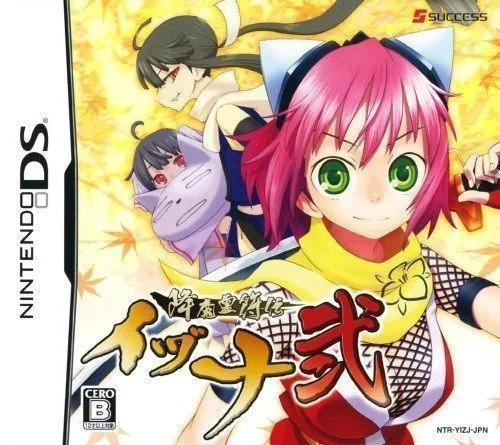 Gouma Reifu Den Izuna