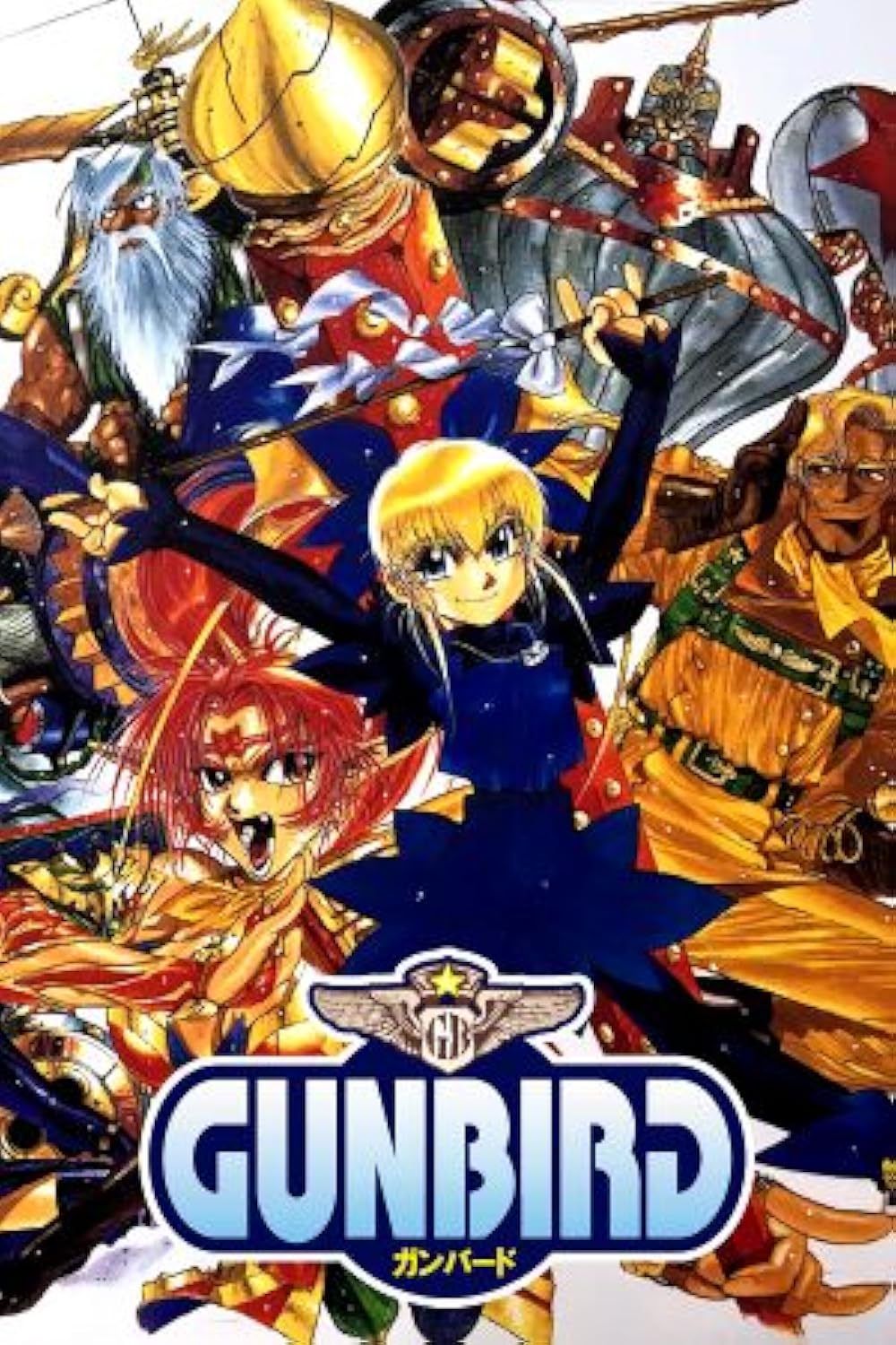 ガンバード